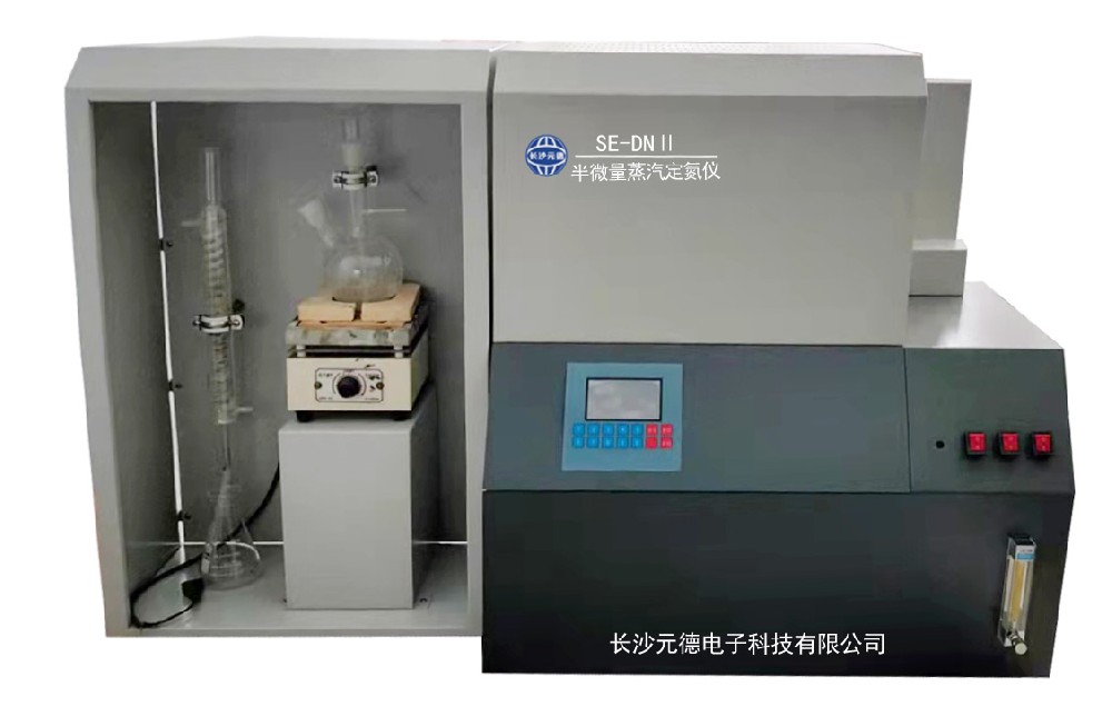 SE-DNⅡ半微量蒸汽定氮儀