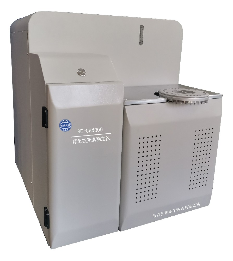 SE-CHN800碳氫氮元素測定儀