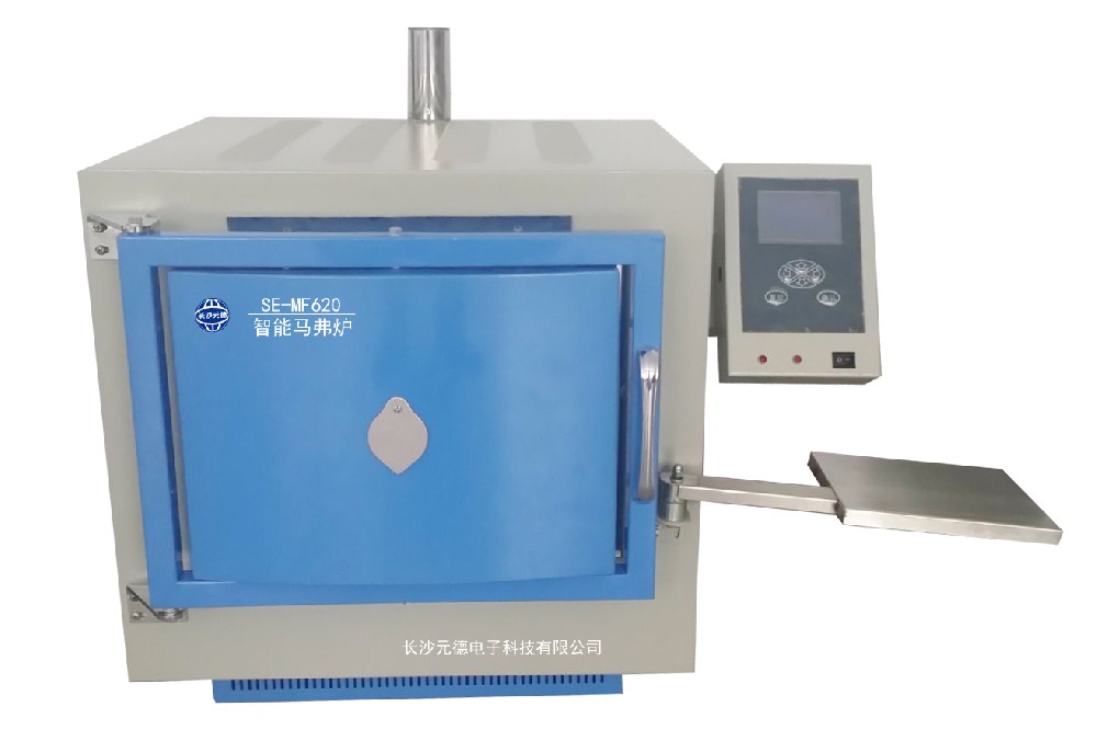SE-MF620智能馬弗爐